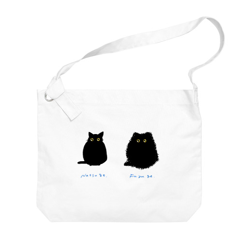 おなじねこ Big Shoulder Bag