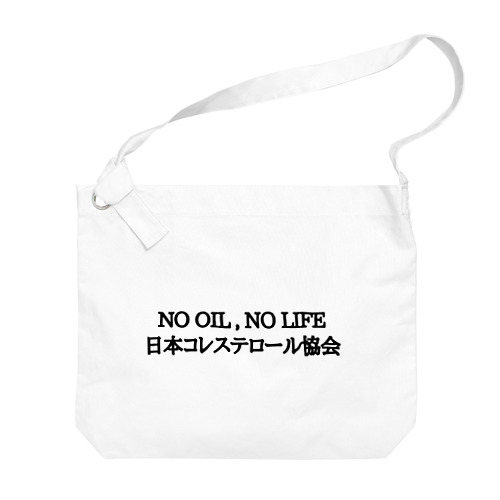 NO OIL , NO LIFE Big Shoulder Bag