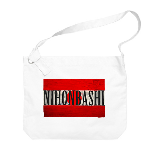 NIHONBASHI Big Shoulder Bag