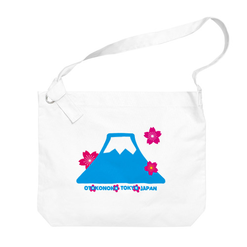 富士と桜と Big Shoulder Bag