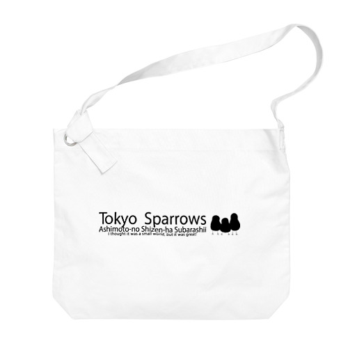 東京すずめ Big Shoulder Bag