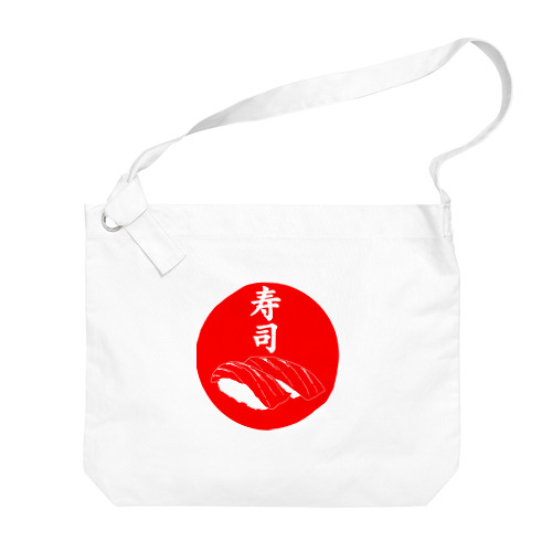 寿司 Big Shoulder Bag