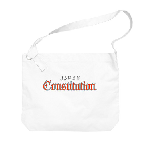 日本国憲法（Japan Constitution） ビッグショルダーバッグ