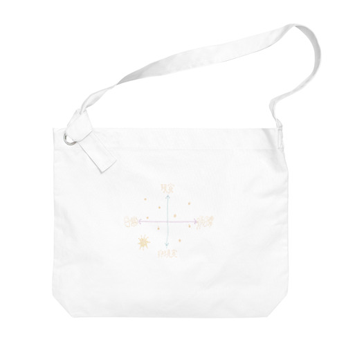 日常×非現実_graph Big Shoulder Bag