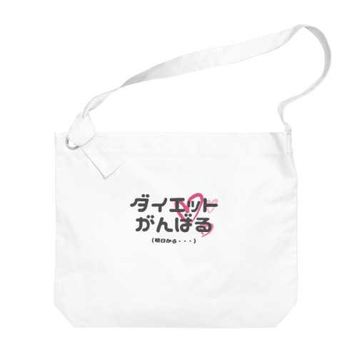 女子ってタイヘン Big Shoulder Bag