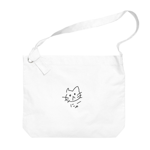 チュールが欲しい時しか鳴かない猫 Big Shoulder Bag