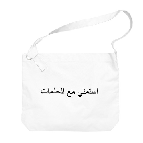 チクニーアラビア Big Shoulder Bag