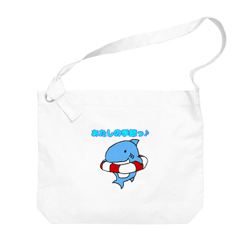 夏サメ Big Shoulder Bag