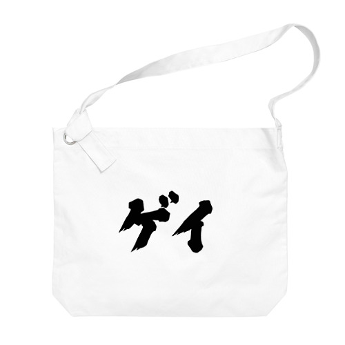 ゲイ　LGBT Big Shoulder Bag