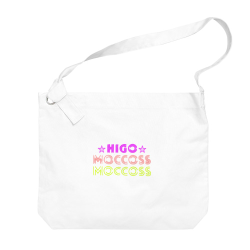 ヒゴもっこすグッズ Big Shoulder Bag