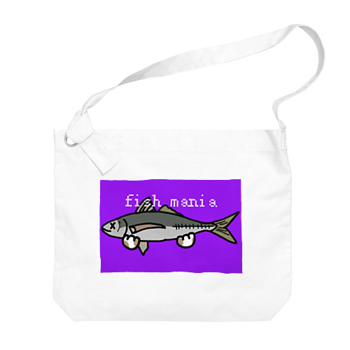 魚マニア。紫 Big Shoulder Bag