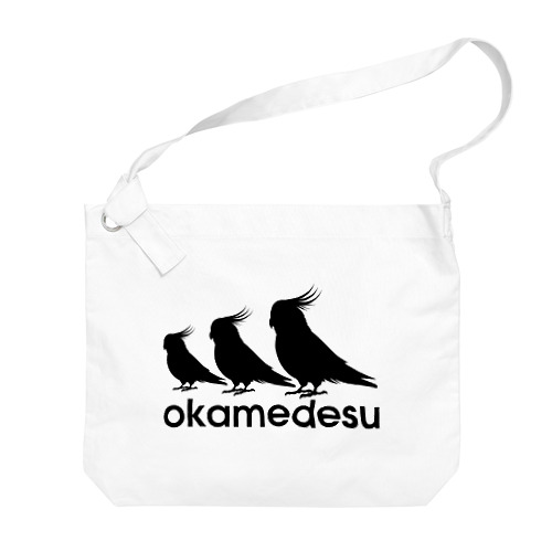 okamedesu オカメです💗 ビッグショルダーバッグ