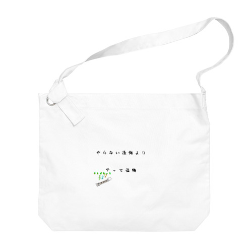 おとぱれっと(名言 no.1) Big Shoulder Bag