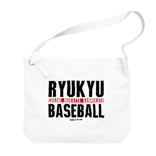 RYUKYU BASEBALL『BANMIKASE』 ビッグショルダーバッグ