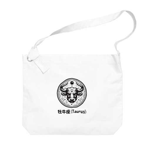 牡牛座(Taurus) Big Shoulder Bag