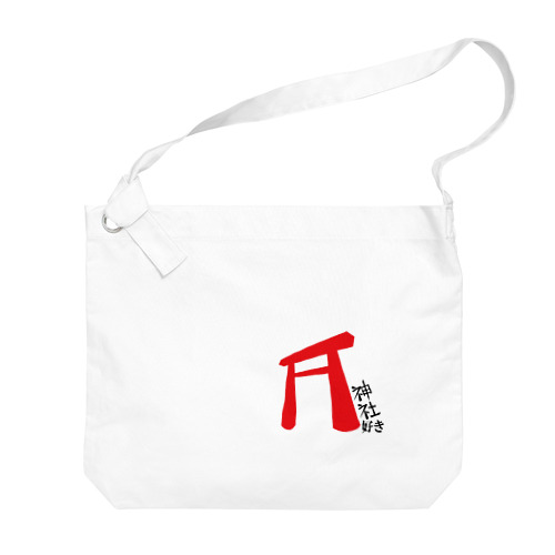 神社好き Big Shoulder Bag