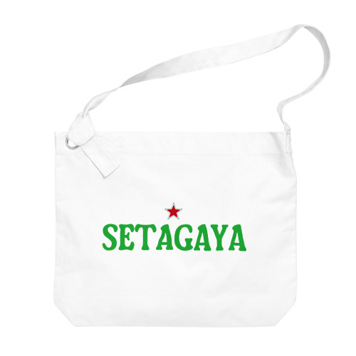 世田谷グッズ　グリーンロゴ（setagaya item） Big Shoulder Bag