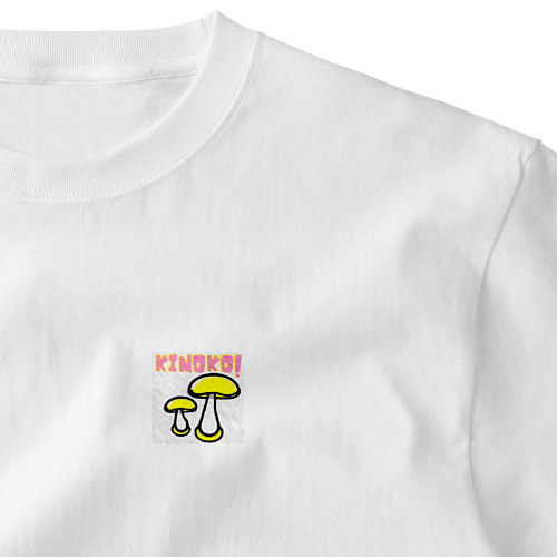 【セール期間限定ロゴ】「きのこロゴ」ワンポイント刺繍Tシャツ シンプル刺しゅうTシャツ