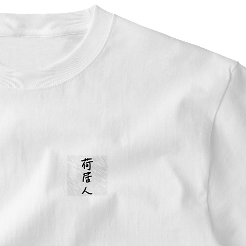 ニートグッズ Embroidered T-Shirt