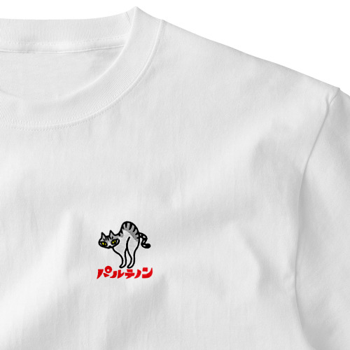 にゃんこかわいい組合　パルテノン神殿のしまちゃん Embroidered T-Shirt