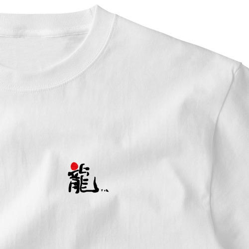 たつを Embroidered T-Shirt