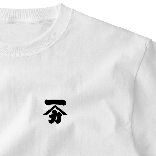 ICHIYAMAKA/屋号「イチヤマカ」 シンプル刺しゅうTシャツ