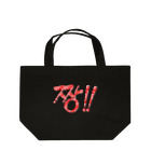 LalaHangeulの짱!!(最高‼︎) 韓国語デザイン　横長バージョン ランチトートバッグ
