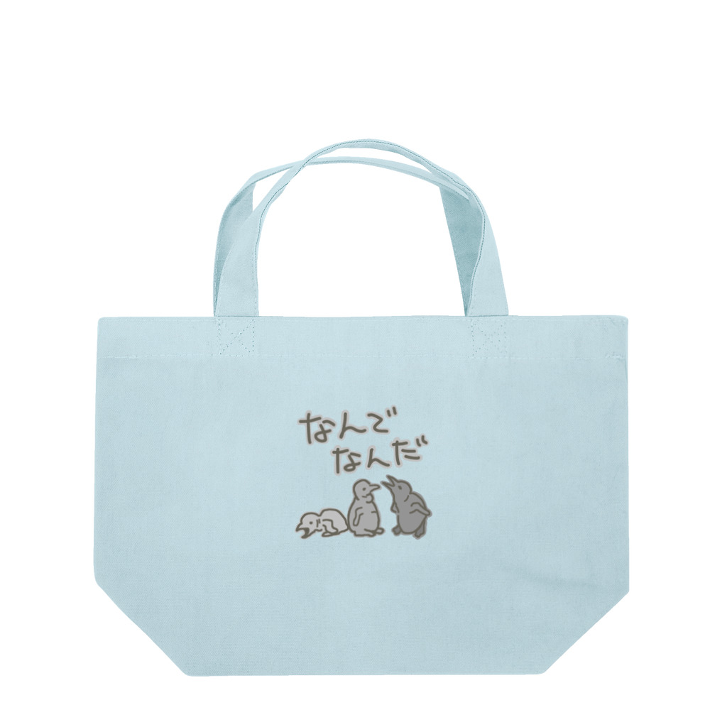 ミナミコアリクイ【のの】のなんでなん【オウサマペンギン生まれたて】 Lunch Tote Bag