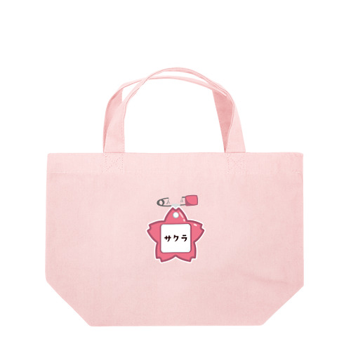 幼稚園バッチ・サクラ Lunch Tote Bag