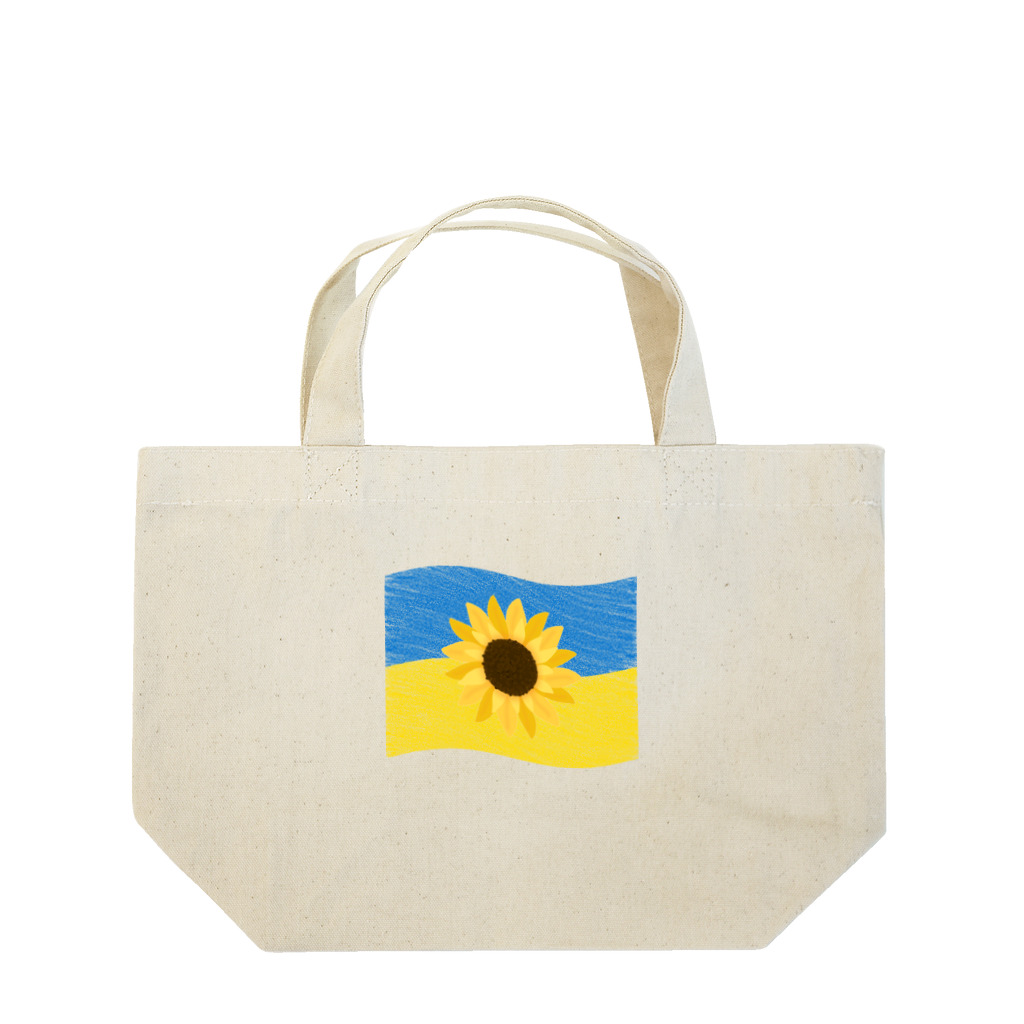 サトオのひまわり＆ウクライナ国旗ウェーブ Lunch Tote Bag