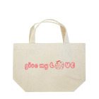 in a toy BOX storeの愛をあげよう Lunch Tote Bag