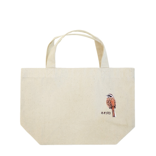 ホオジロ　日本の野鳥　ワンポイントデザイン Lunch Tote Bag