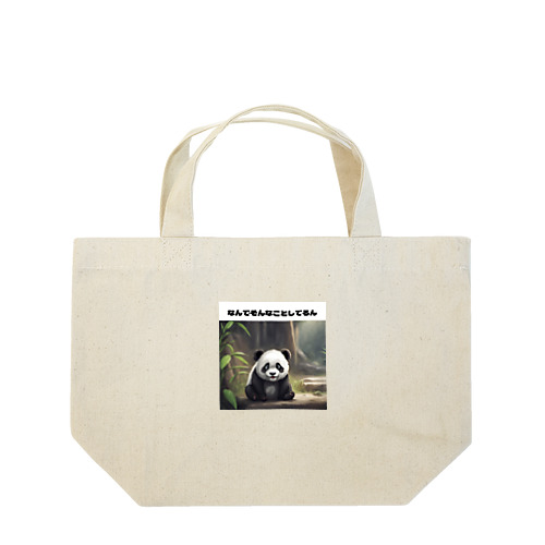 ビックリするパンダさん Lunch Tote Bag