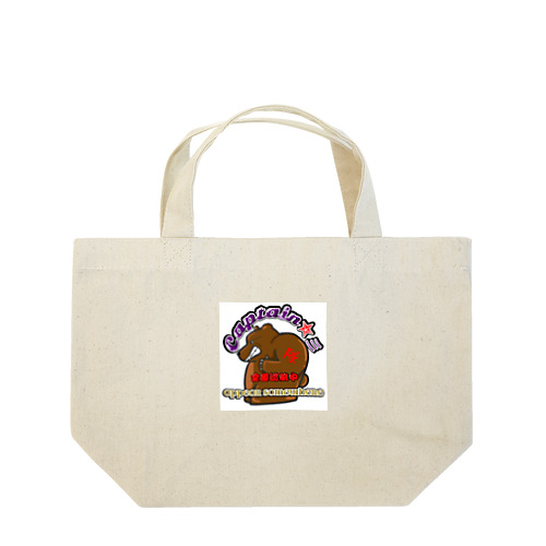 captain1705 Lunch Tote Bag