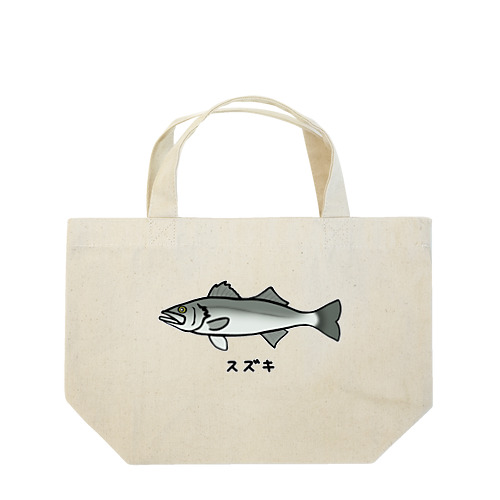 【魚シリーズ】スズキ♪240313 Lunch Tote Bag
