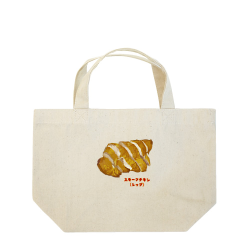 スモークチキン(レッグ） Lunch Tote Bag