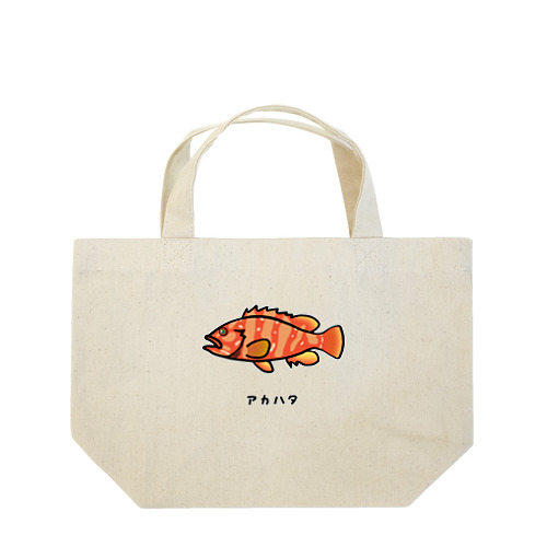 【魚シリーズ】アカハタ♪2107 ランチトートバッグ