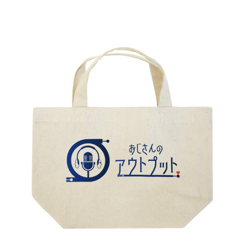 おじさんのアウトプット_navy Lunch Tote Bag