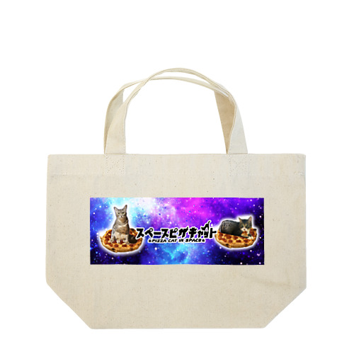 スペースピザマヤー☆ Lunch Tote Bag
