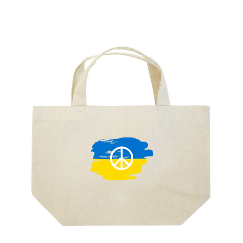ウクライナ色ペイントピースマーク（Peace symbol） Lunch Tote Bag