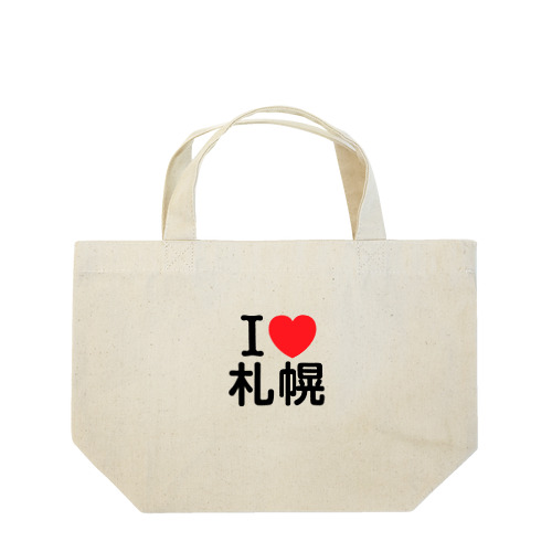 I LOVE 札幌（日本語） ランチトートバッグ