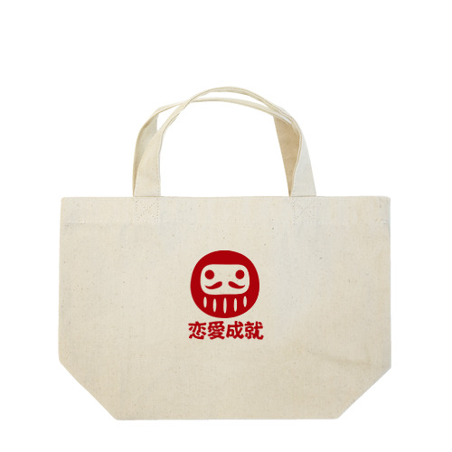 「恋愛成就」だるま ダルマ 達磨  Lunch Tote Bag