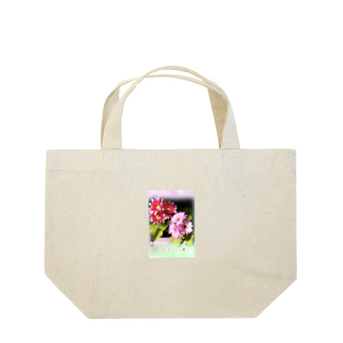 華に笑み Lunch Tote Bag