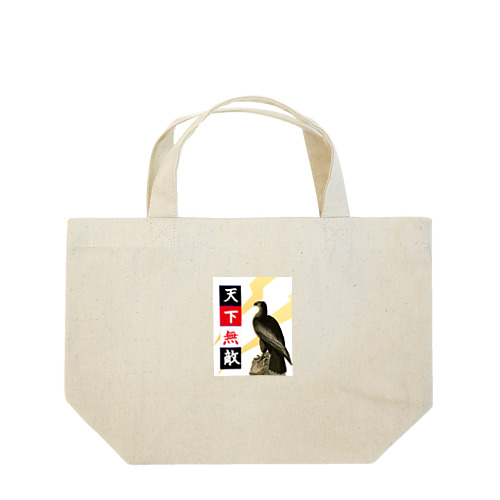 「天下無敵」ジョン・ジェームズ・オーデュボンの鷲 Lunch Tote Bag