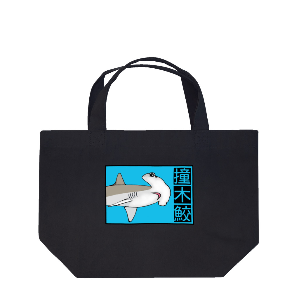 LalaHangeulの撞木鮫(シュモクザメ) Lunch Tote Bag