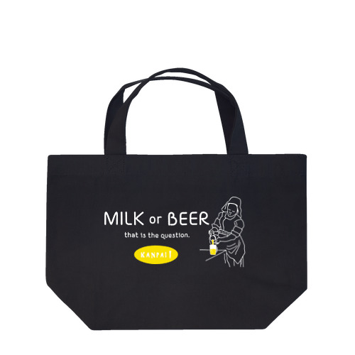 名画 × BEER（牛乳を注ぐ女・牛乳かビールか、それが問題だ。）白線画 Lunch Tote Bag