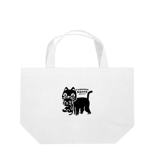 やみねこ、ろっぽ Lunch Tote Bag