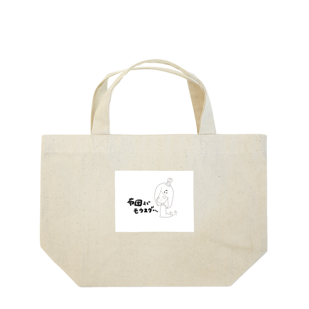 アルテミスの雪女の休日 Lunch Tote Bag