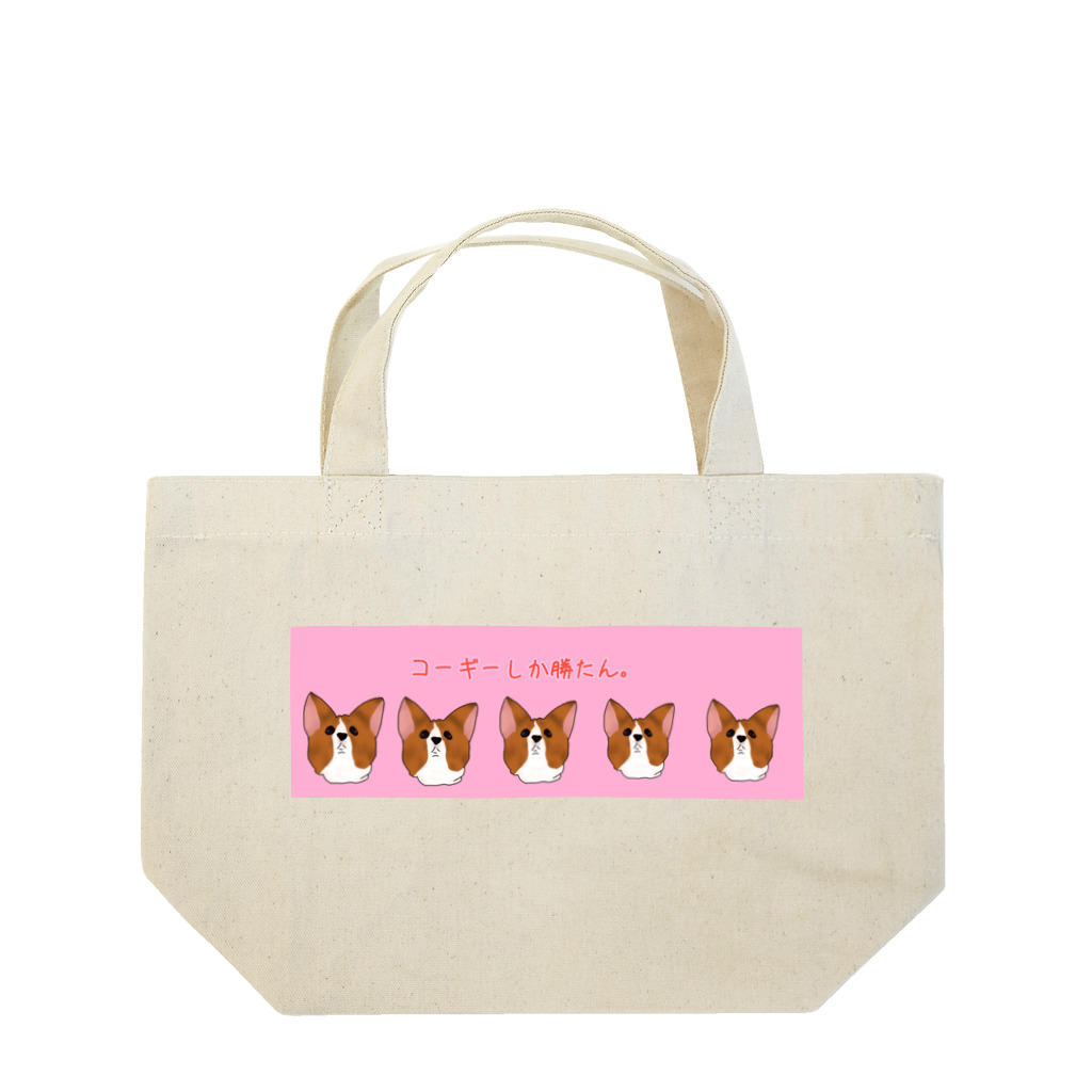 りりのお絵描き屋さんのコーギーしか勝たん(ピンク) Lunch Tote Bag