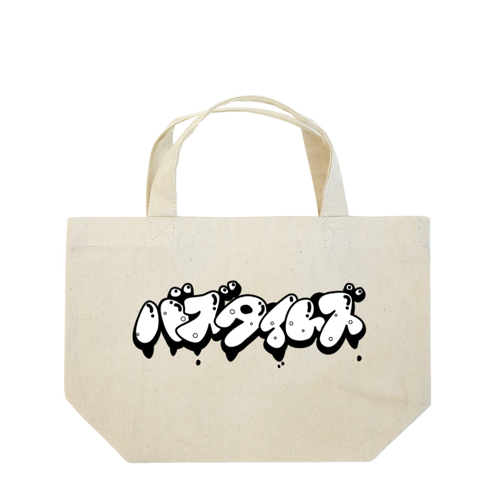 NST「だいすき！にいがた！チャンネル」のバズタイムズ Lunch Tote Bag